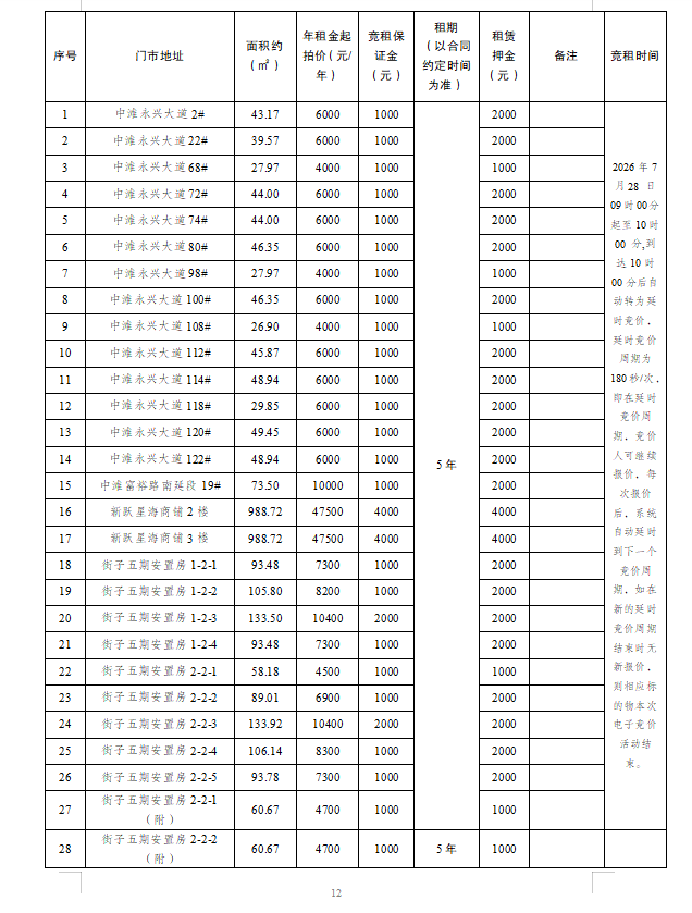 20260713102543000766.png