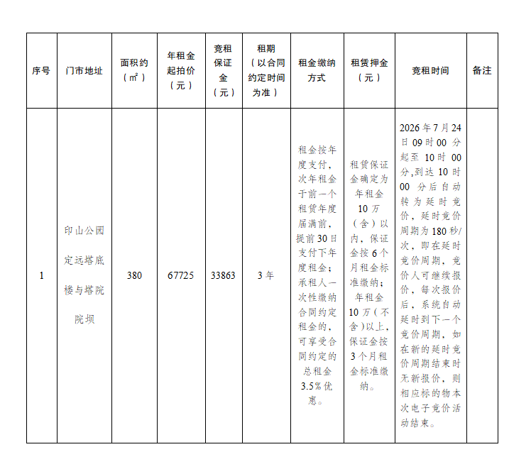 20260709104029000903.png cb3795fc-f026-4589-9e4d-acb12d295bb0.png